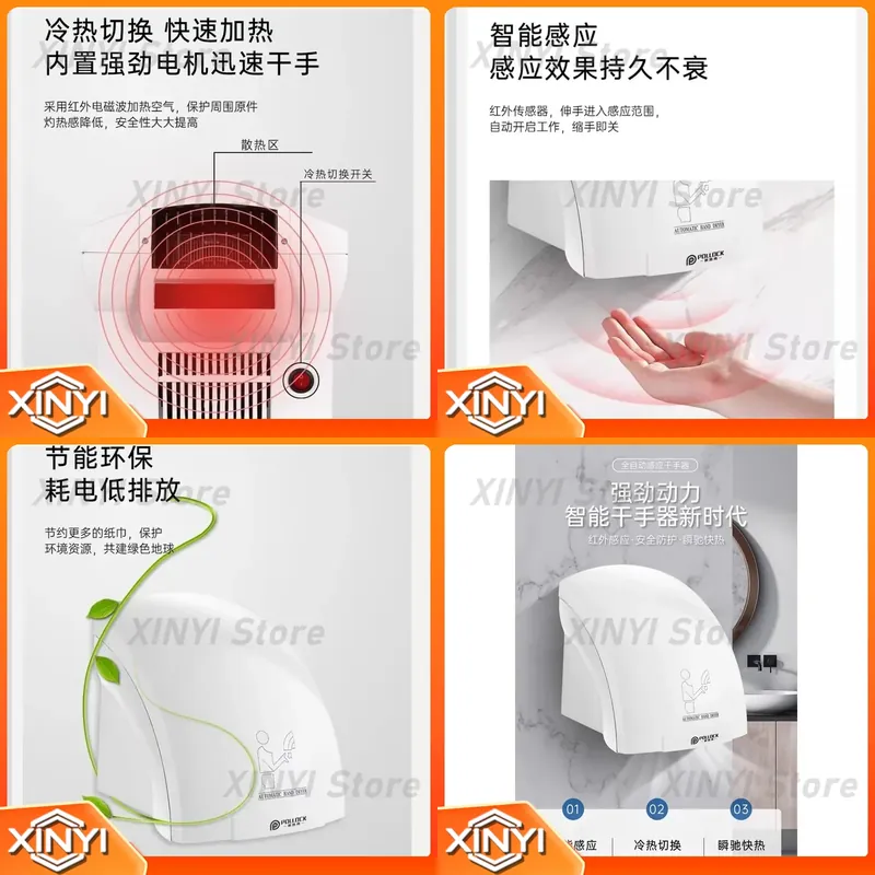 Home Bathroom Hand Dryer - for 220V Automatic Sensor Hand Dryer