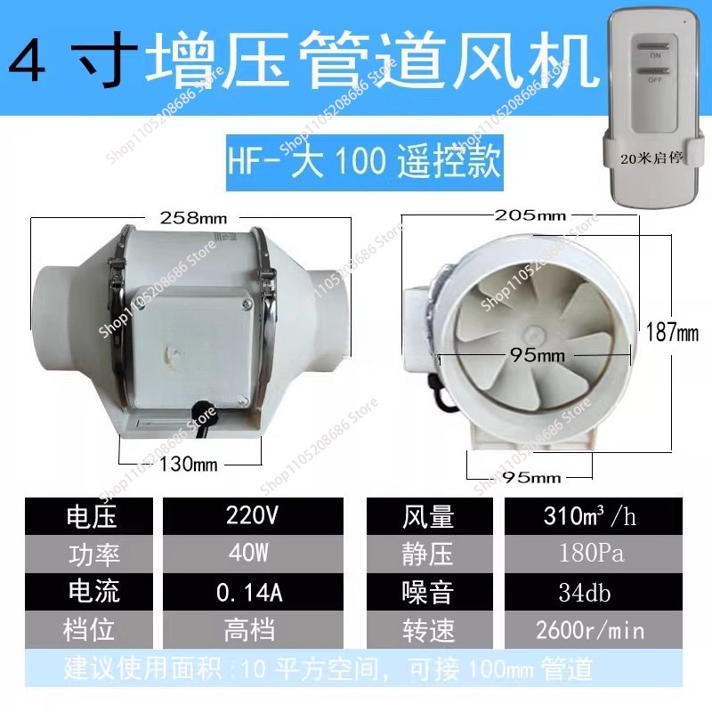 4 Inch Remote Control Exhaust  - Home Bathroom Extractor Fan 评论和价格