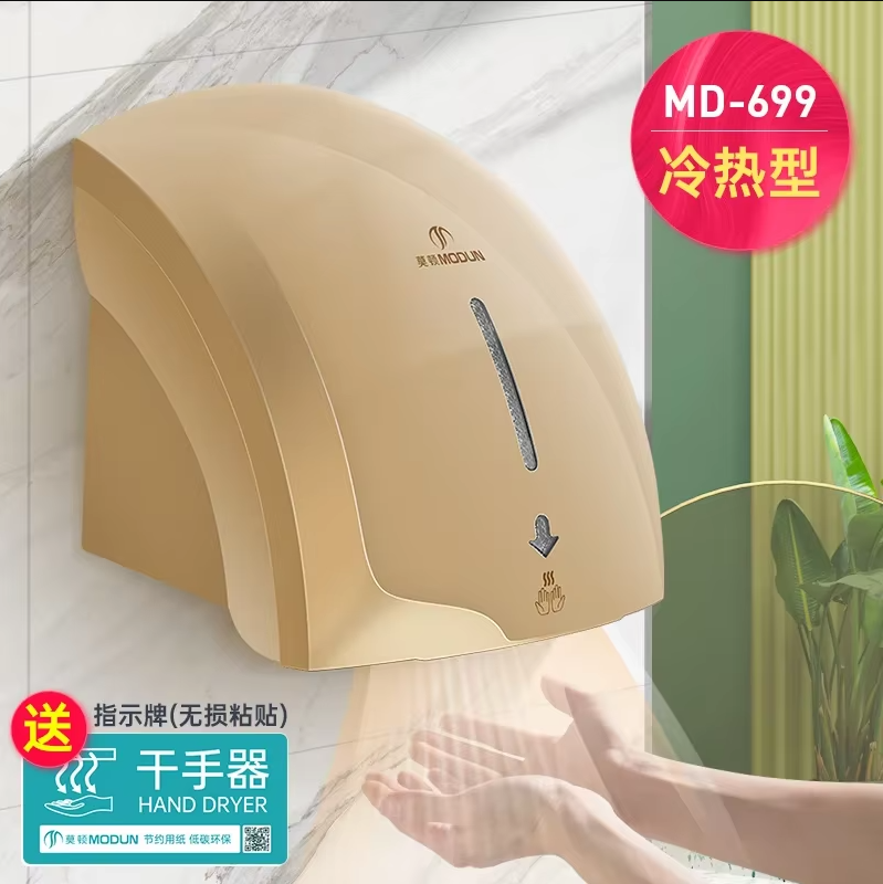 220V Morton Automatic Sensor H - Home Bathroom Hand Dryer 评论和价格