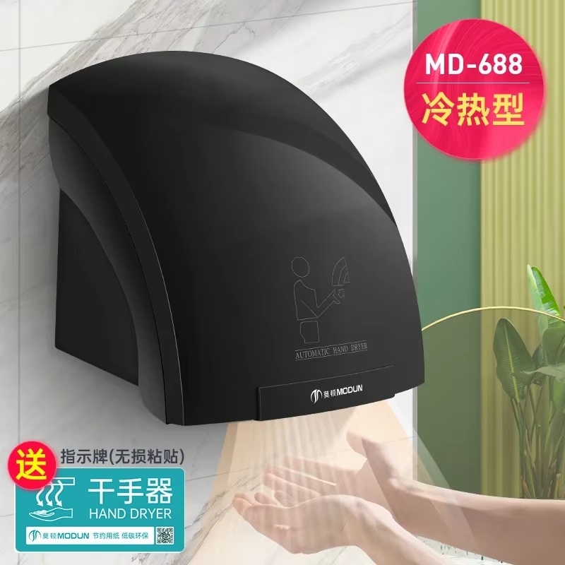 220V Morton Automatic Sensor H - Home Bathroom Hand Dryer 评论和价格