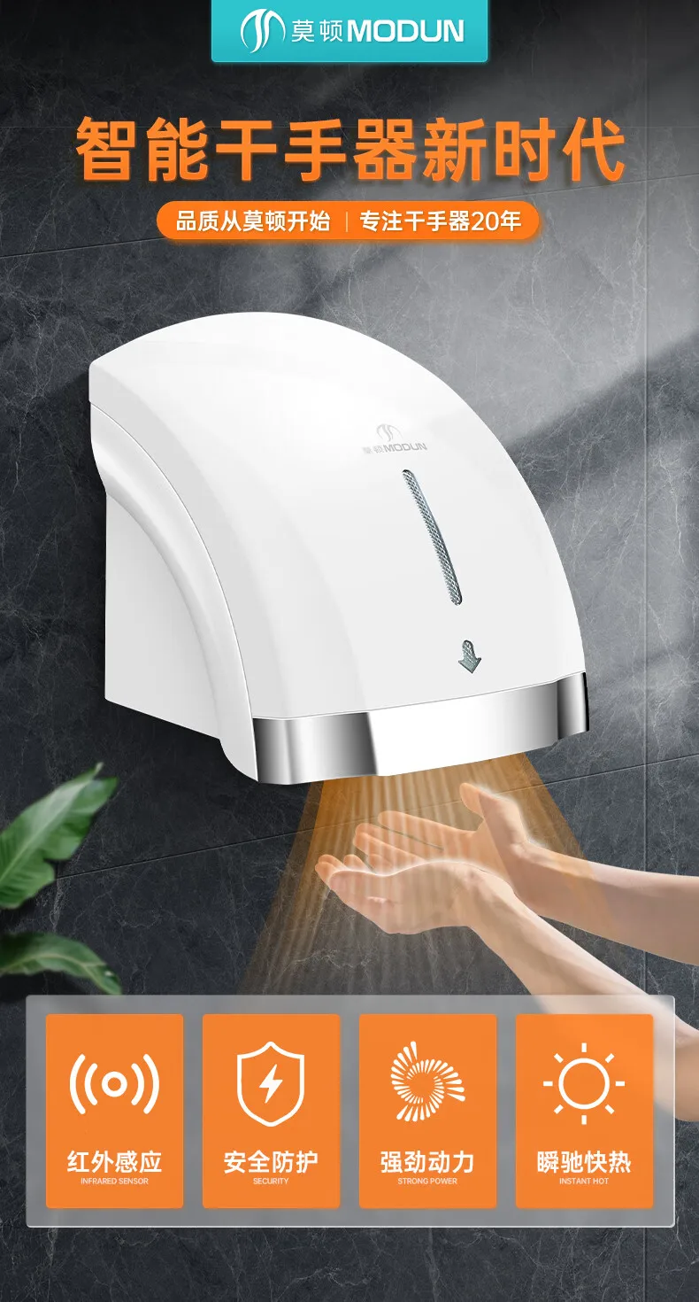 220V Morton Automatic Sensor H - Home Bathroom Hand Dryer 评论和价格