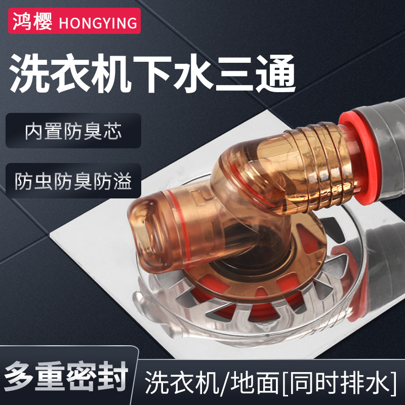 Washing machine floor drain sp - Home Bathroom Hand Dryer 评论和价格